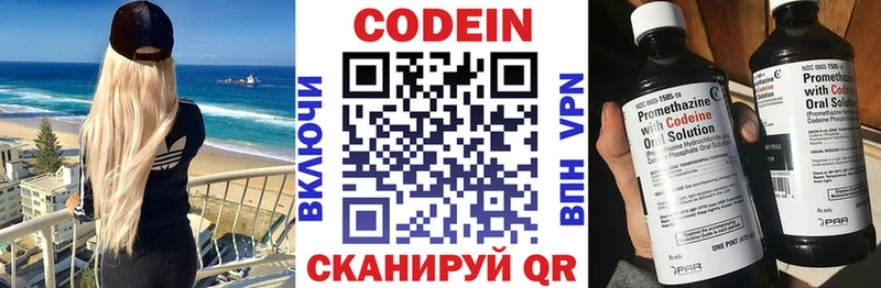 omg зеркало  Кондопога  Codein напиток Lean (лин) 