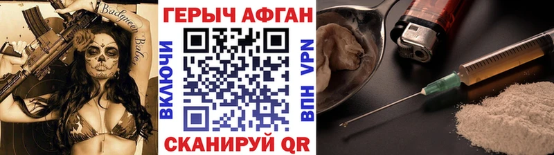 Героин хмурый  Кондопога 